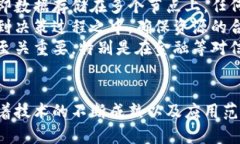 全面解析迅雷区块链的技术级别及应用前景迅雷