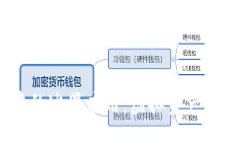 探索比特派中的冰甲应用：虚拟资产保障的新战斗力