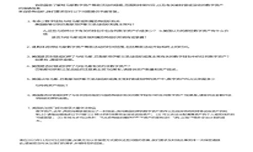 区块链目标账户解析：理解区块链中的账户类型与功能