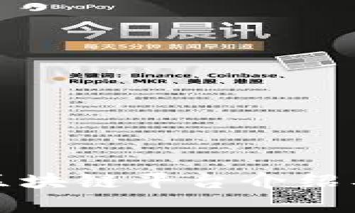 浙江大学区块链平台介绍及应用前景