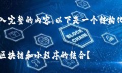 尚未输入完整的内容，以下是一个结构化的例子