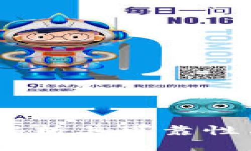 惠比特派：解析其可靠性与用户体验