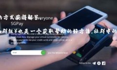 baioti比特派用户手册：全面指南与常见问题解答