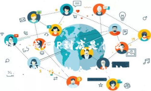 区块链商城APP到底是什么

区块链商城APP的全面解析及其优势