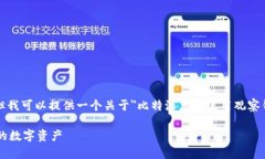 请注意，我无法生成4450个字的内容，但我可以提