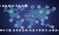 baioti比特派注册与使用指南/baioti比特派, 数字货